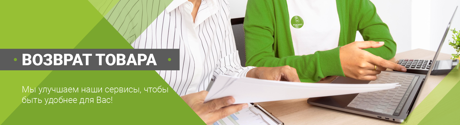 Мы улучшаем наши свервисы, чтобы быть доступнее для вас