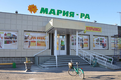 Сеть магазинов «Мария-Ра» Сеть магазинов «Мария-Ра»