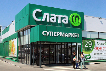 Сеть супермаркетов «Слата» Сеть супермаркетов «Слата»