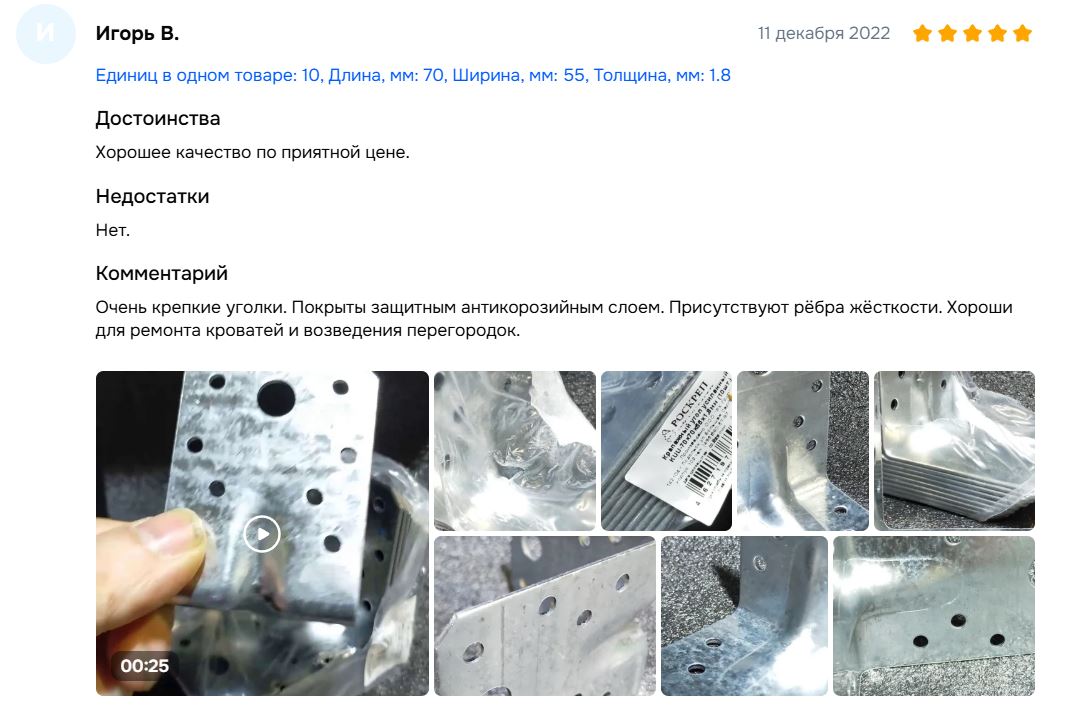 Игорь В - уголки