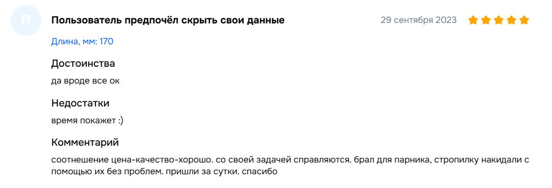 Аноним - лента